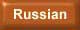 Russian Button Graphic