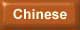 Chinese Button Graphic